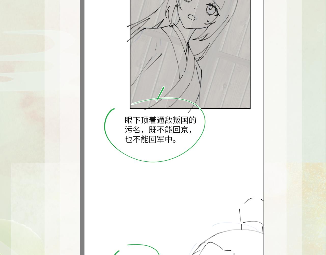 第118话 虞妙琪的算计104