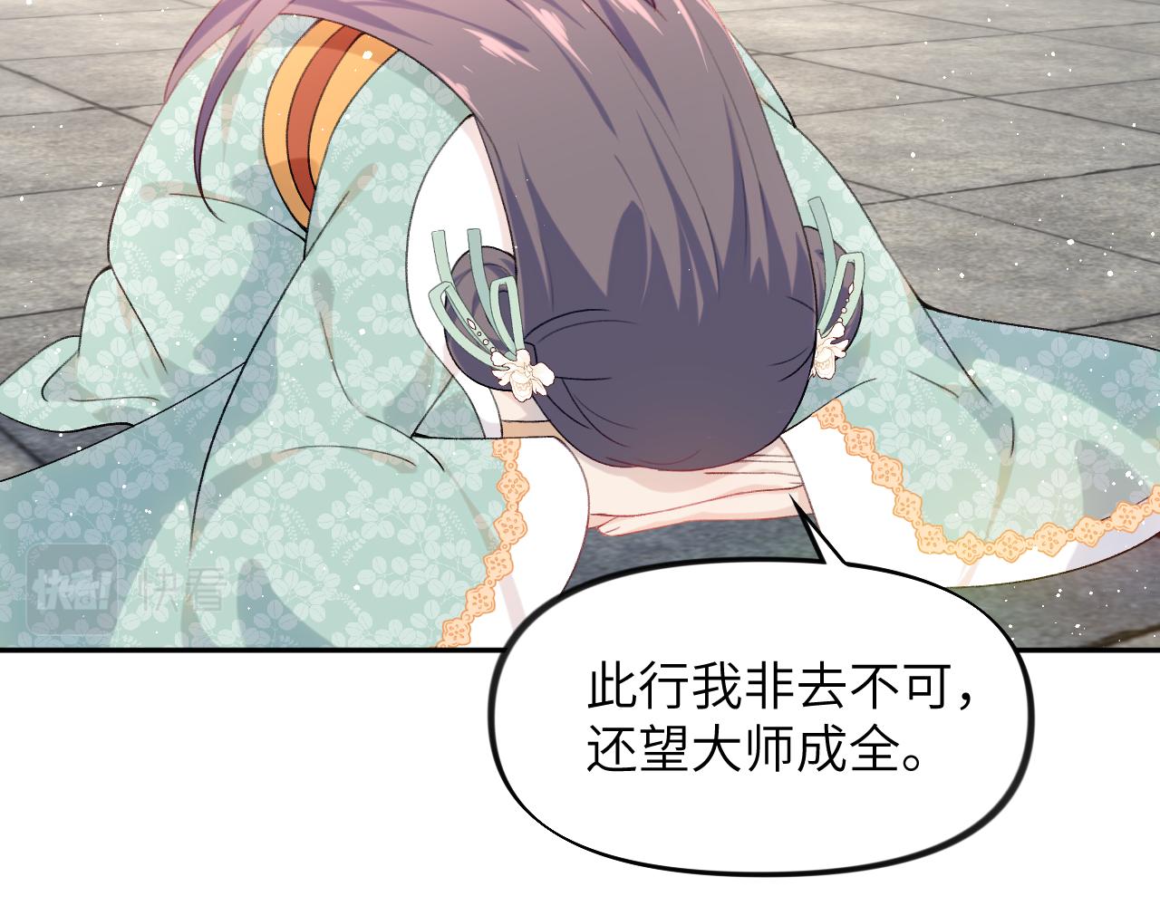 第106话 求签62