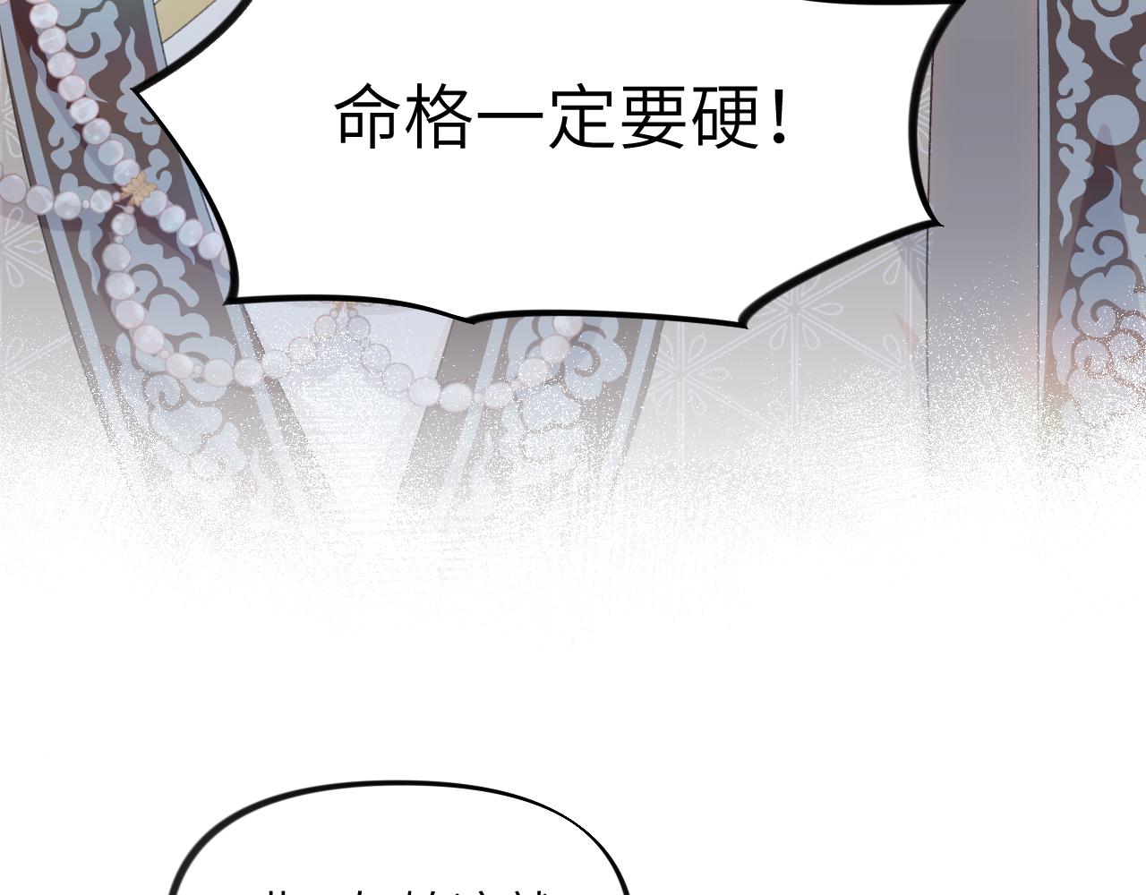 第90话 虞妙琪的白日梦6