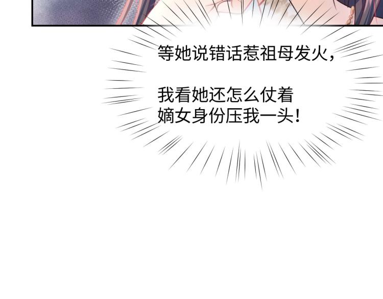 第1话 意外穿书变女配70