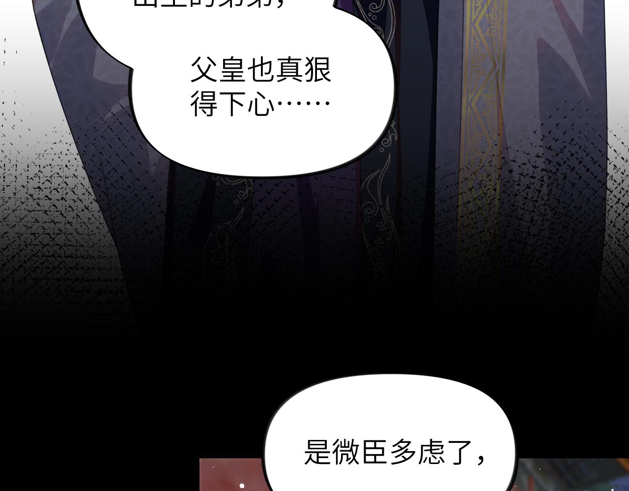 第133话 宫变14