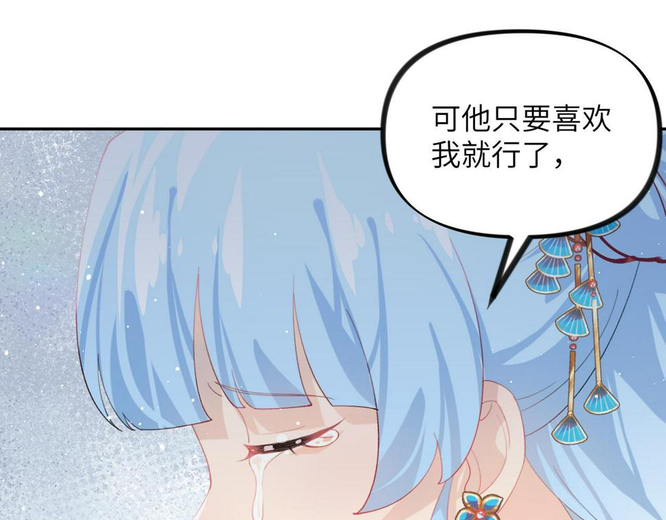 第148话 九公主的表白47