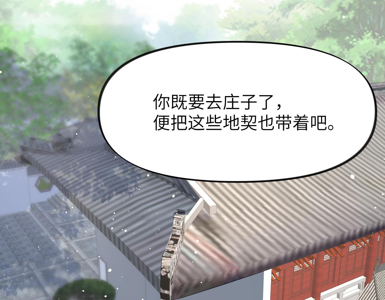 第62话 少女间的秘密6