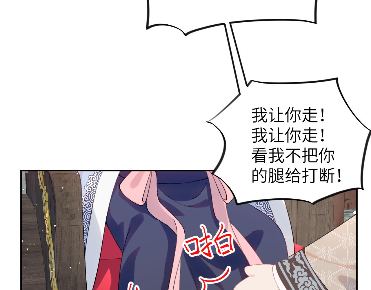 第90话 虞妙琪的白日梦46