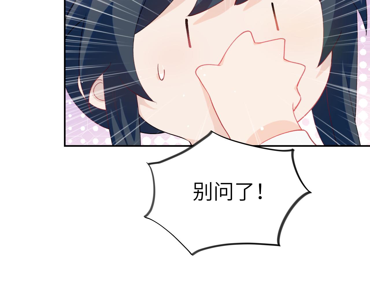 第85话 尴尬的葵水6