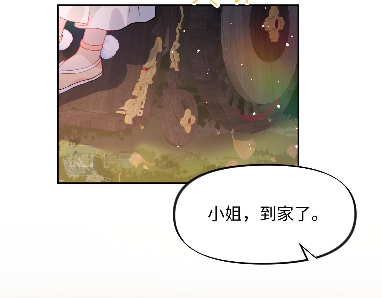 第20话 开始清理恶奴41