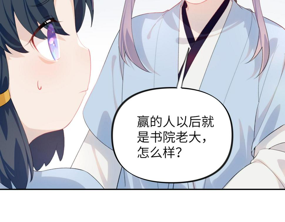 第146话 冤家小戏精79