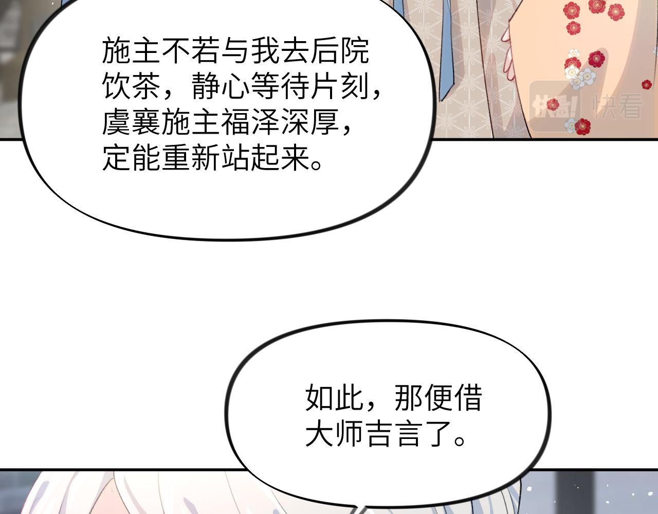 第97话站起来的希望38