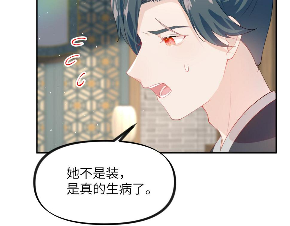 第144话 虞思雨的选择17