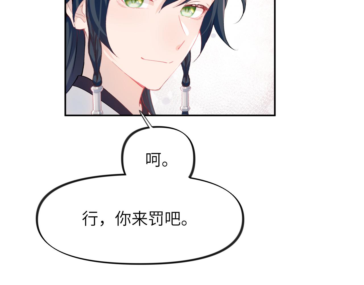 第61话 虞妙琪奸计败落57