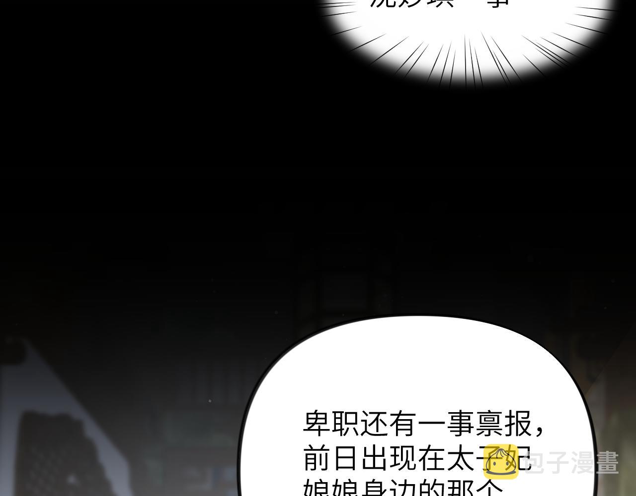 第36话 襄儿的亲亲54