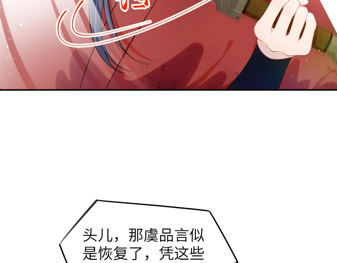第112话 途中遇袭86