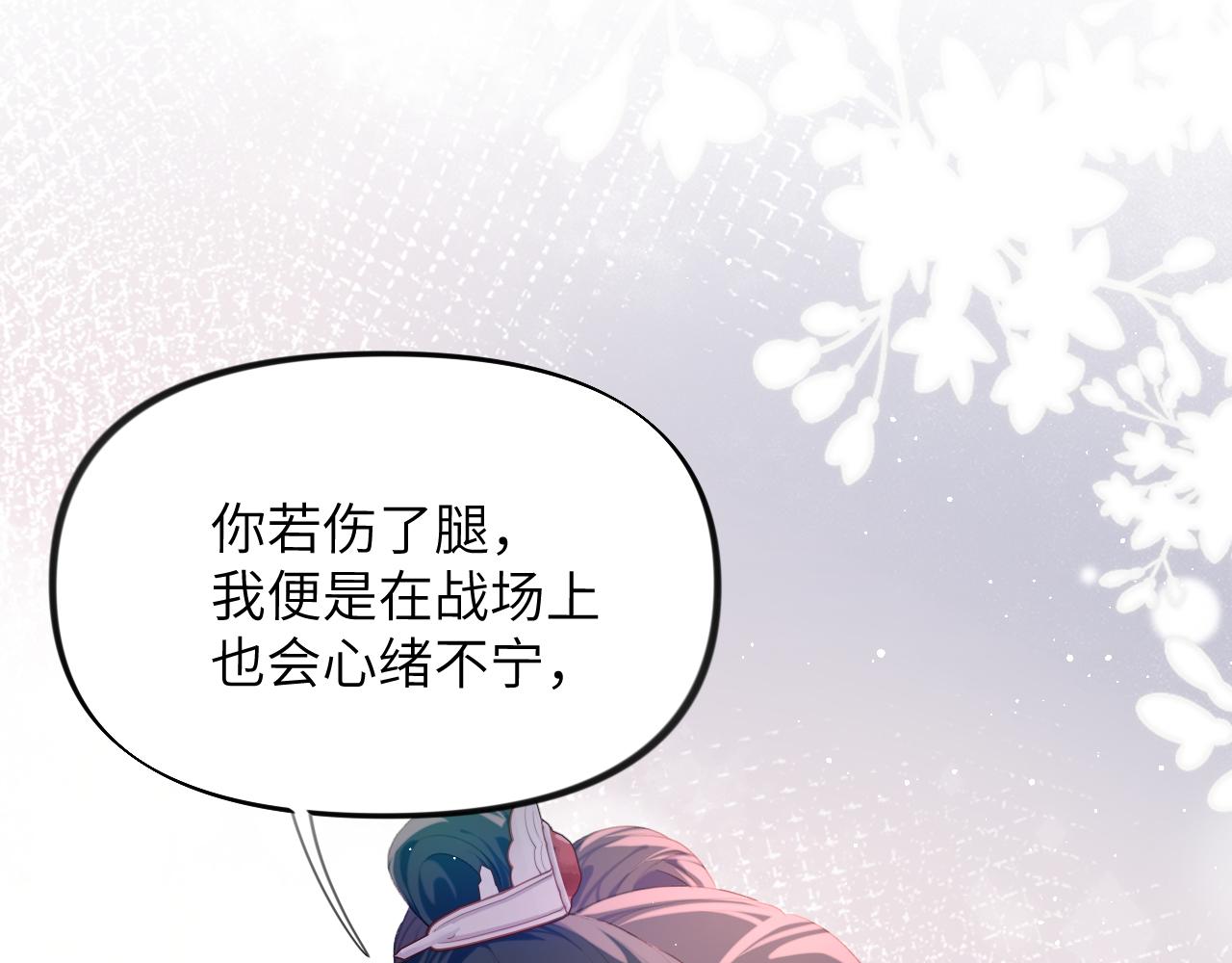 第101话虞品言又将出征66