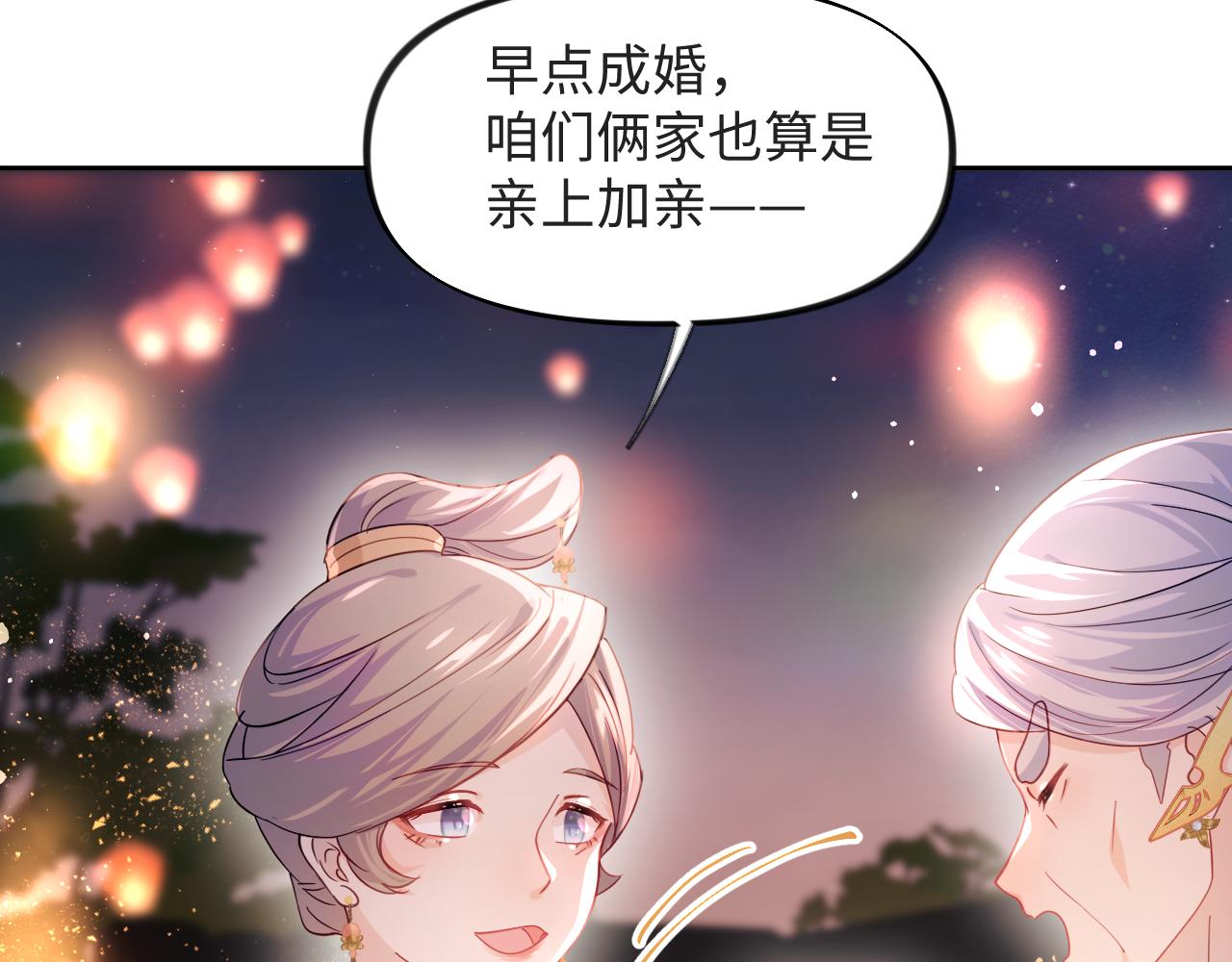 第16话 哥哥的极致宠爱8