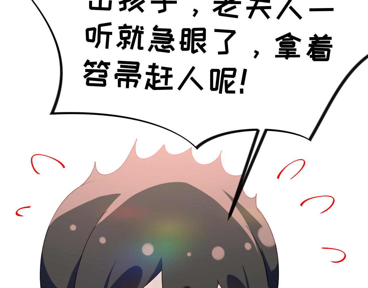 第139话 婚后生活36