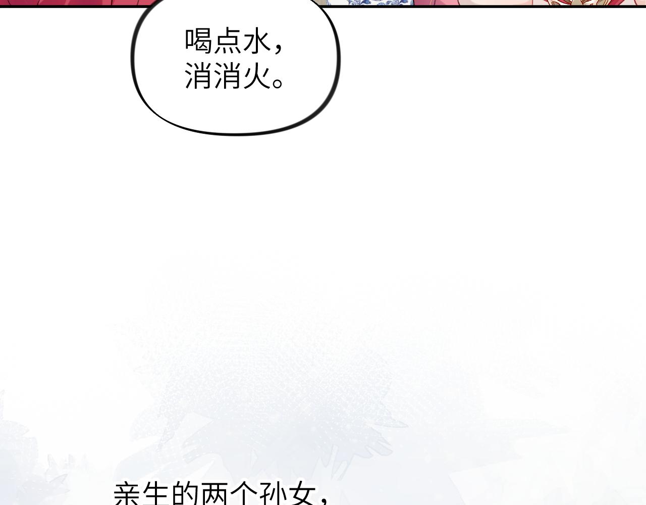 第57话 大小姐选婚6
