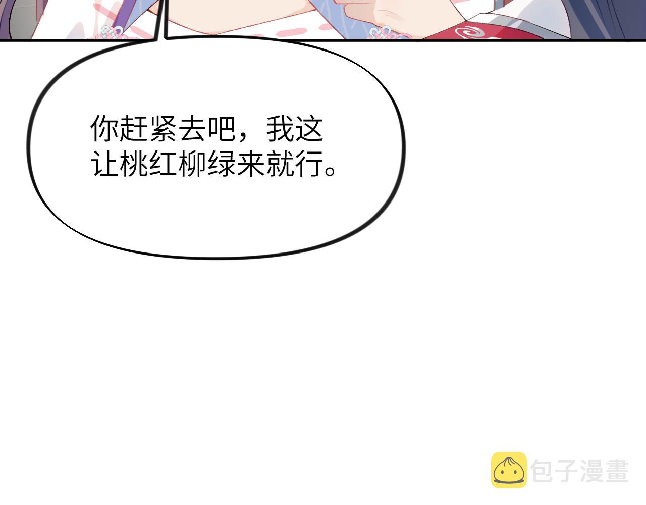 第64话 哥哥们的修罗场47