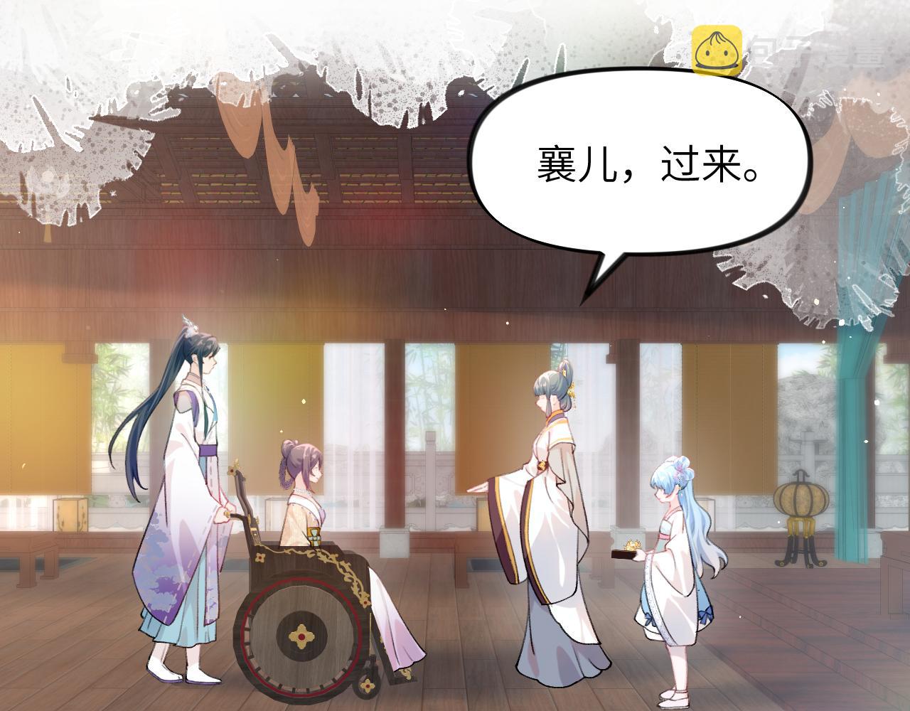 第84话 及笄之礼18