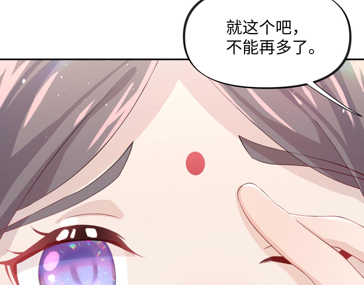 第29话 哥哥的占有欲11