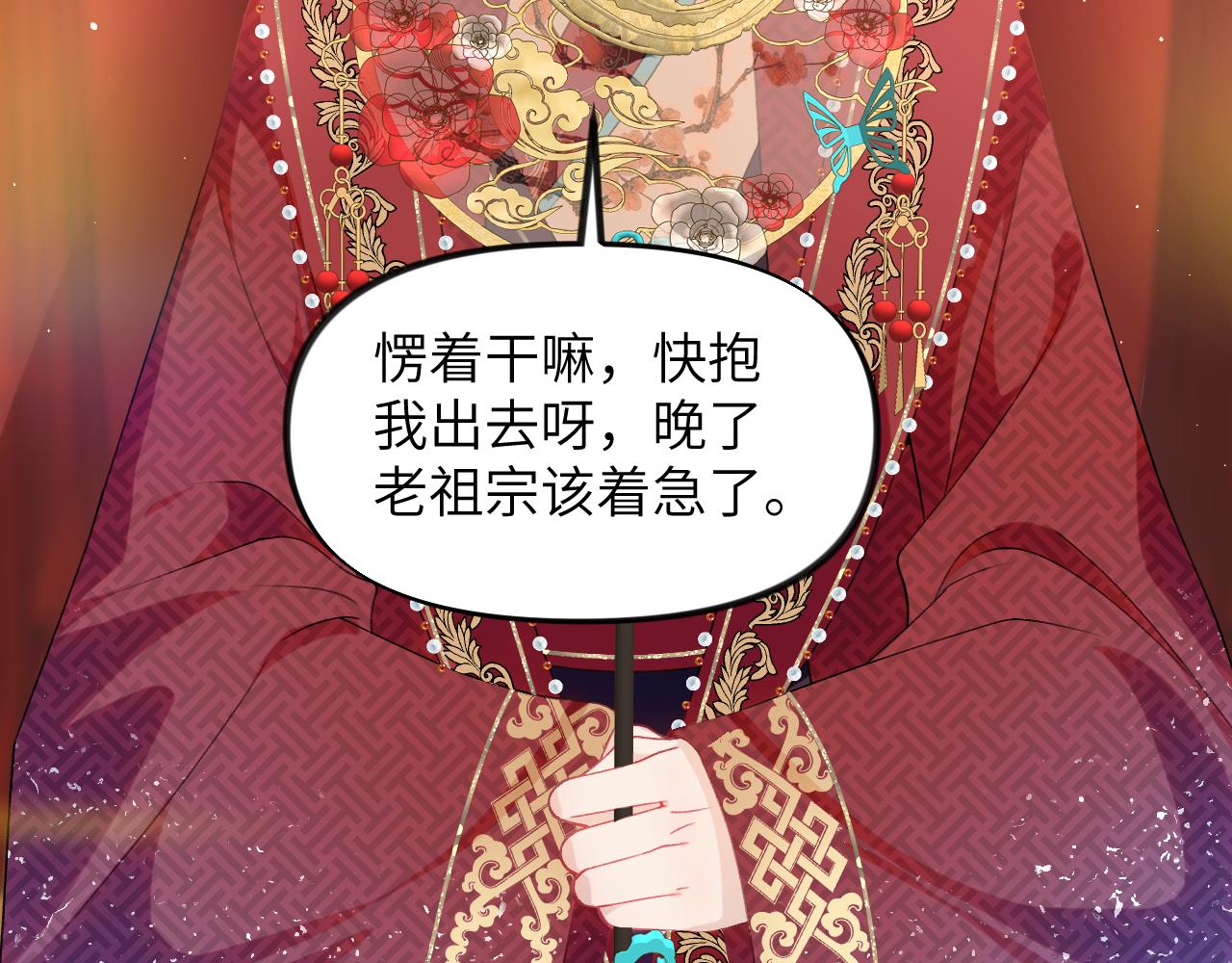 第137话 迎娶91