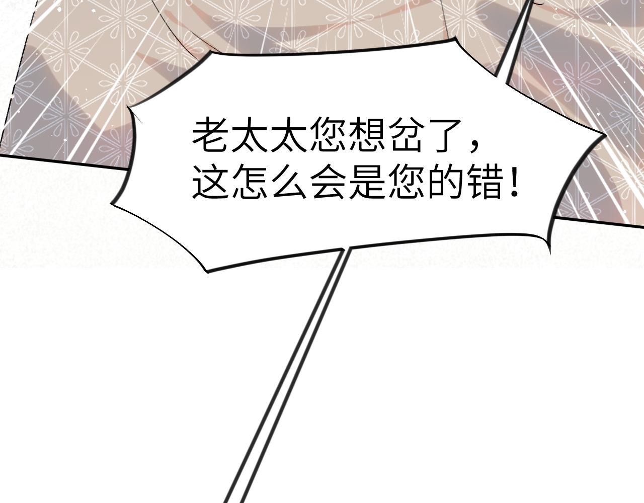 第108话 侯府危机？！70