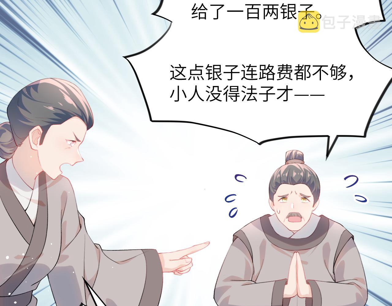 第86话 及笄礼中毒事件28