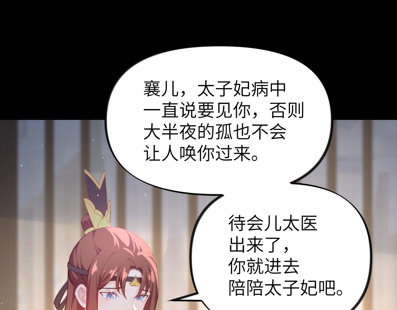 第69话 我们并非亲兄妹76