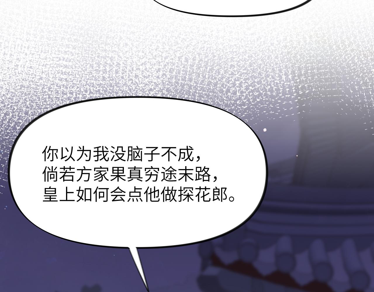 第35话 无意间的撩拨24