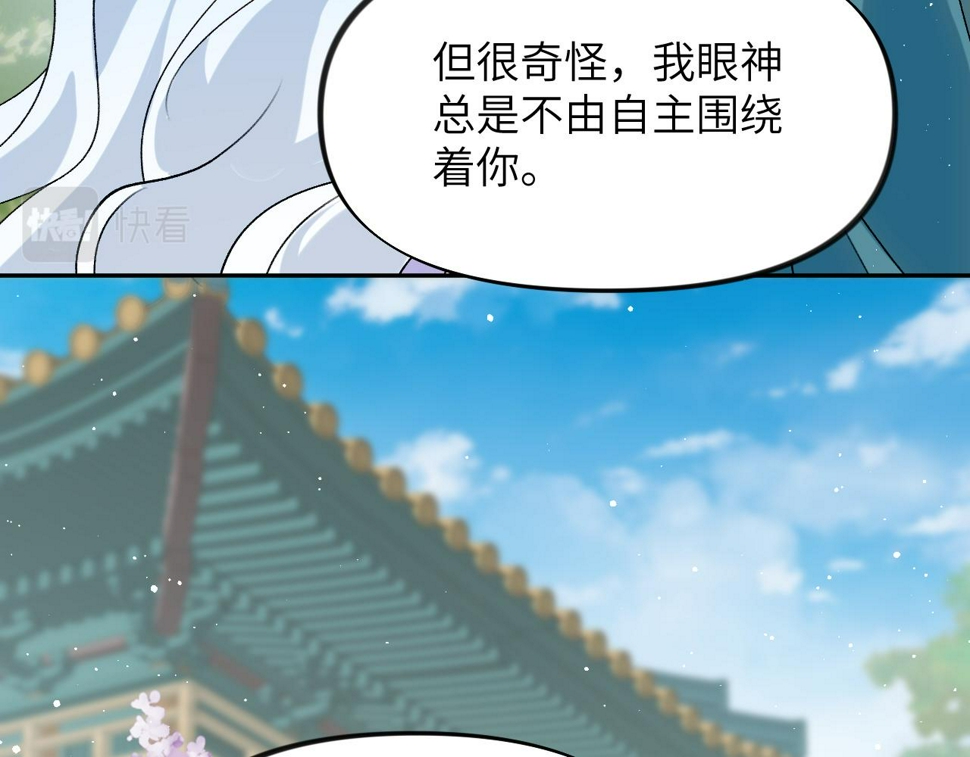 第149话 不知反省的虞妙琪12