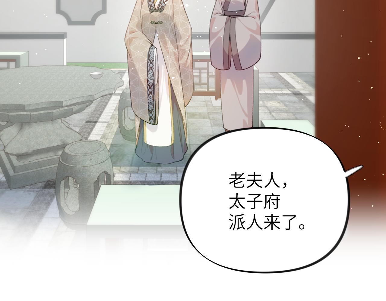 第108话 侯府危机？！57