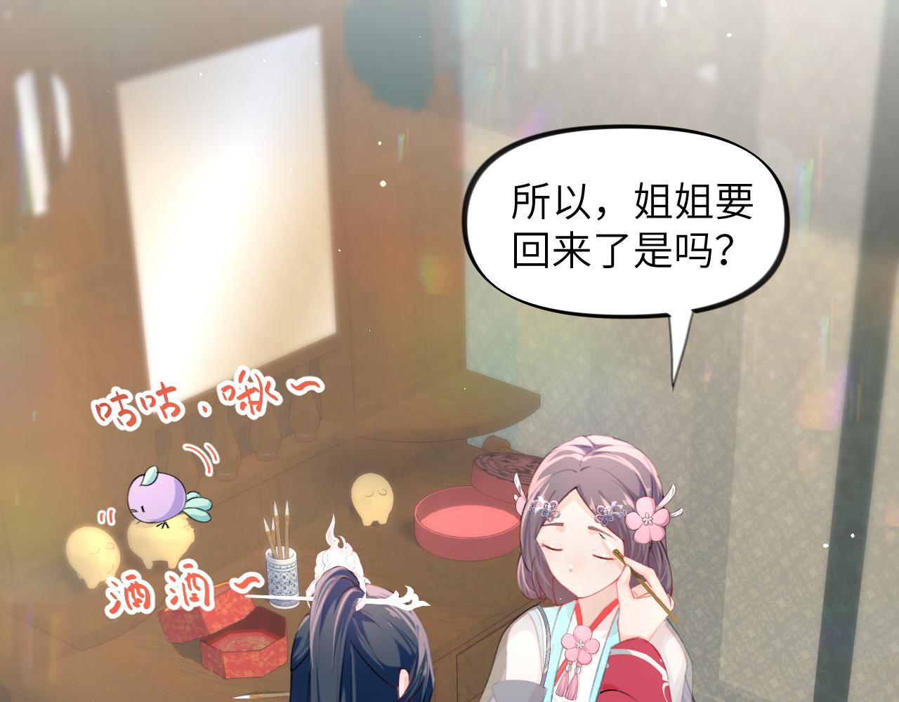 第40话 小醉猫在线撒娇12
