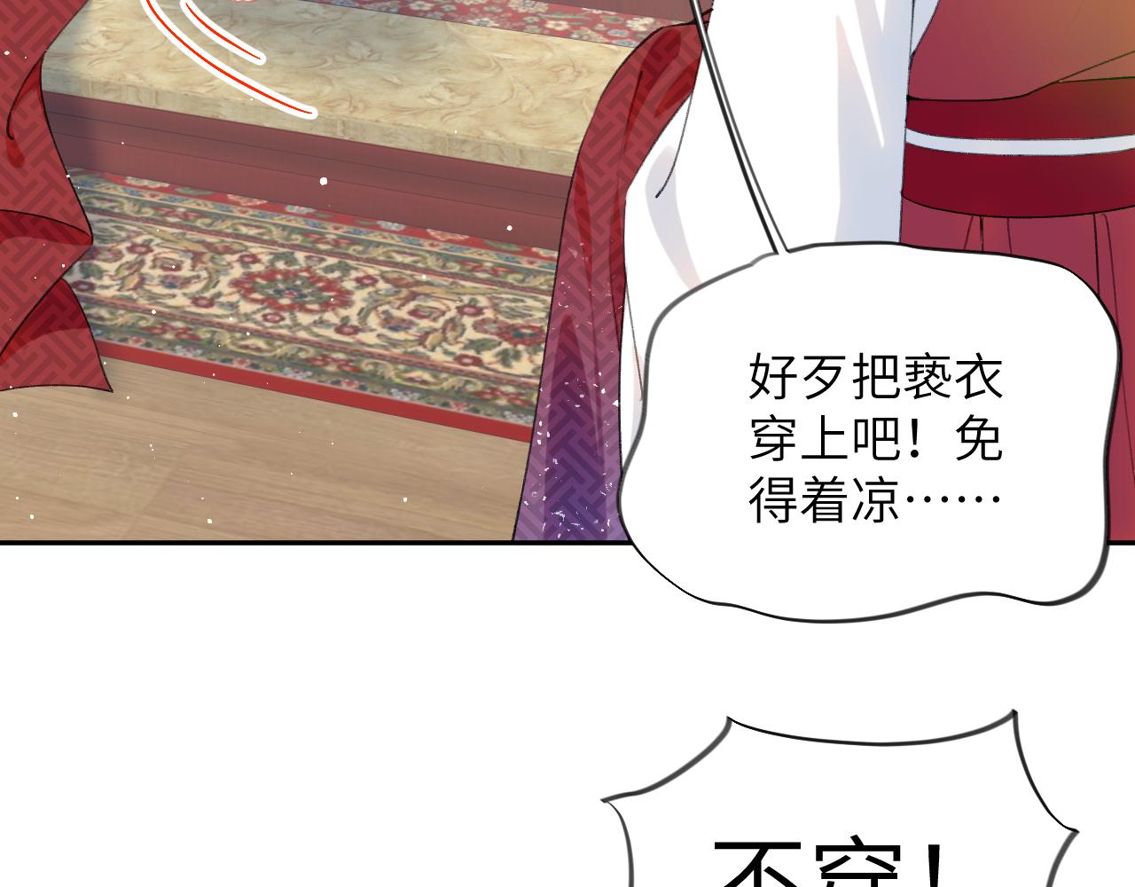 第138话 花烛夜64