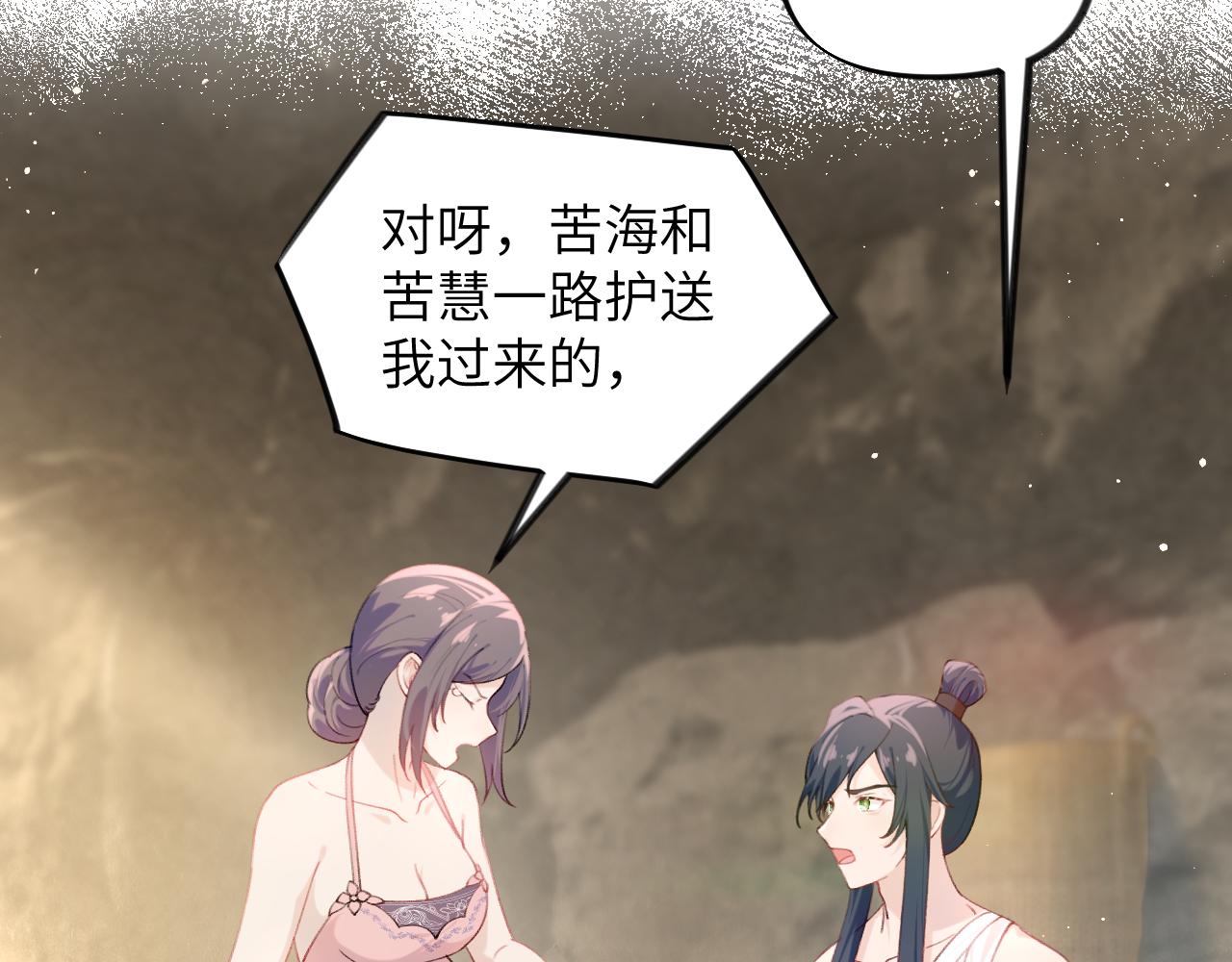 第111话 温存时刻68