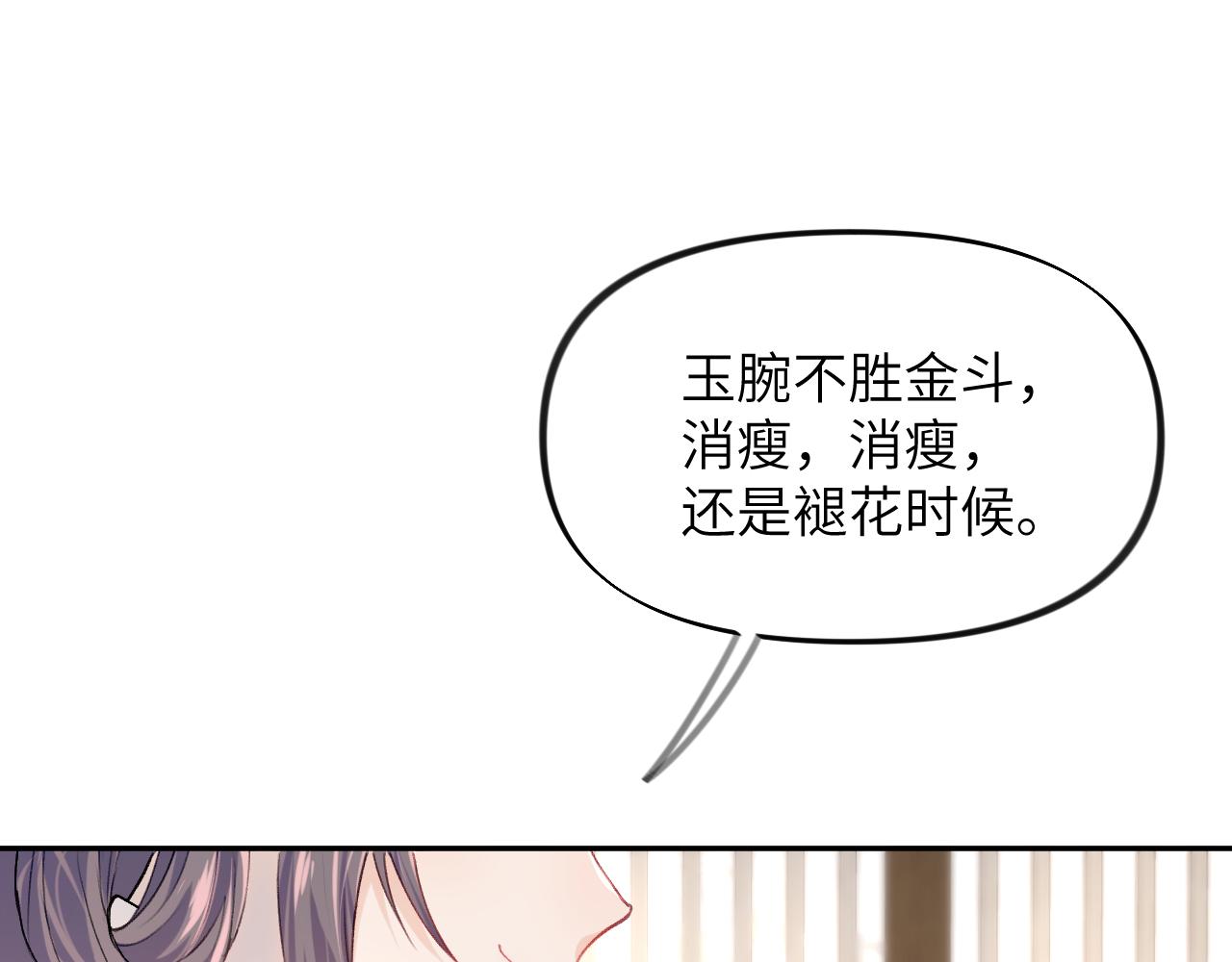 第47话 与哥哥做一辈子的兄妹33