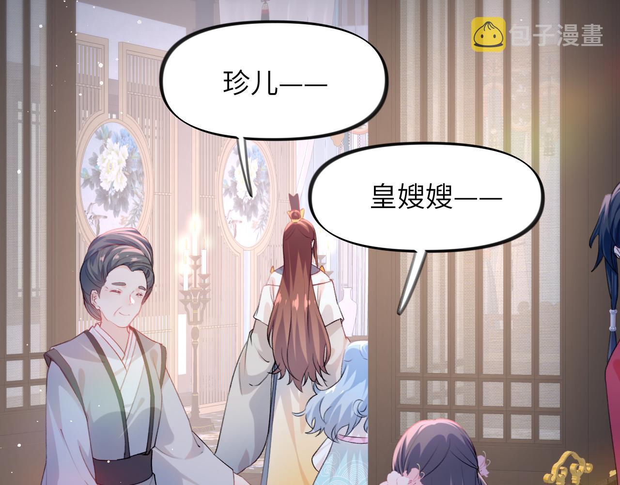 第70话 蛊虫危机7