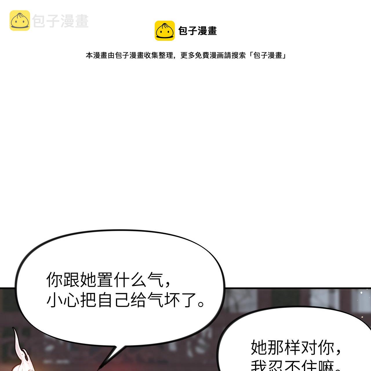 第57话 大小姐选婚4