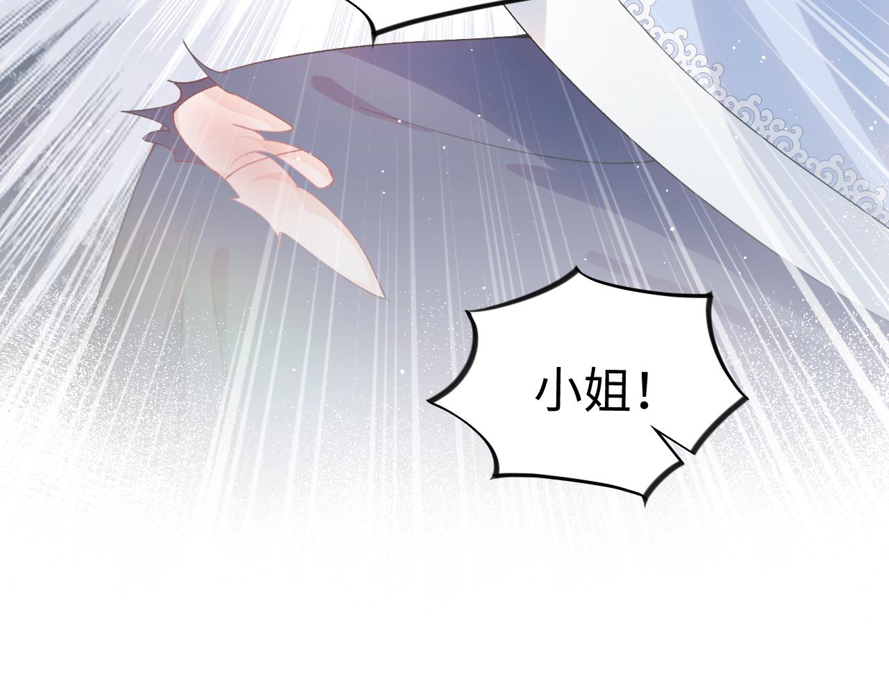 第95话虞品言求医93