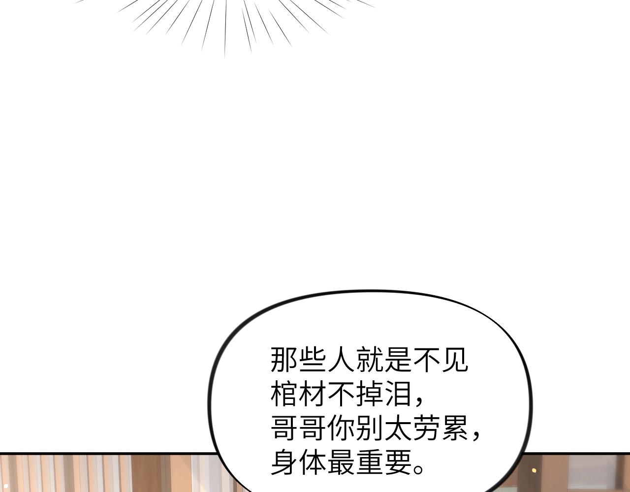 第42话 “欲血喷张”的场面37