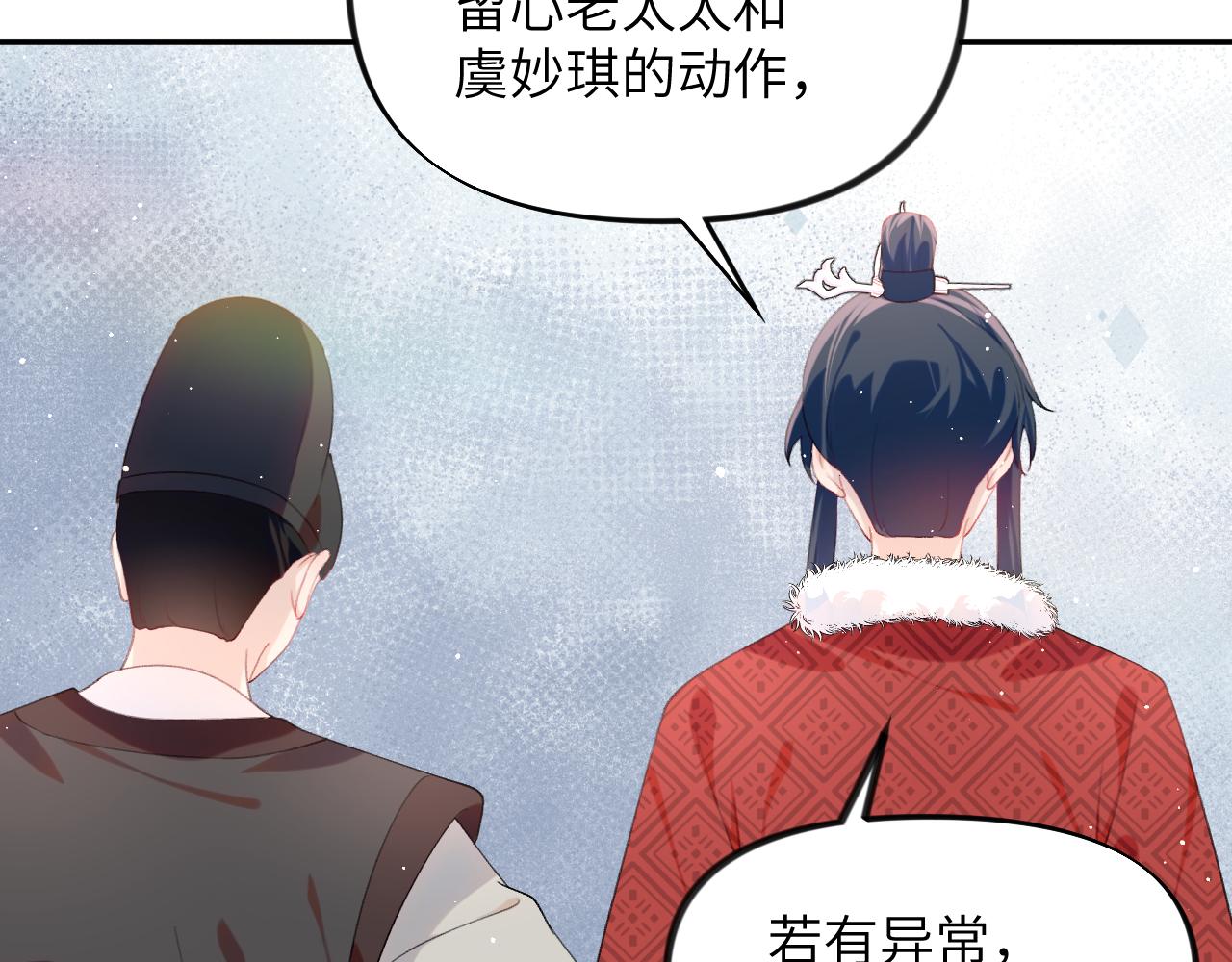 第103话 襄儿被定亲？37