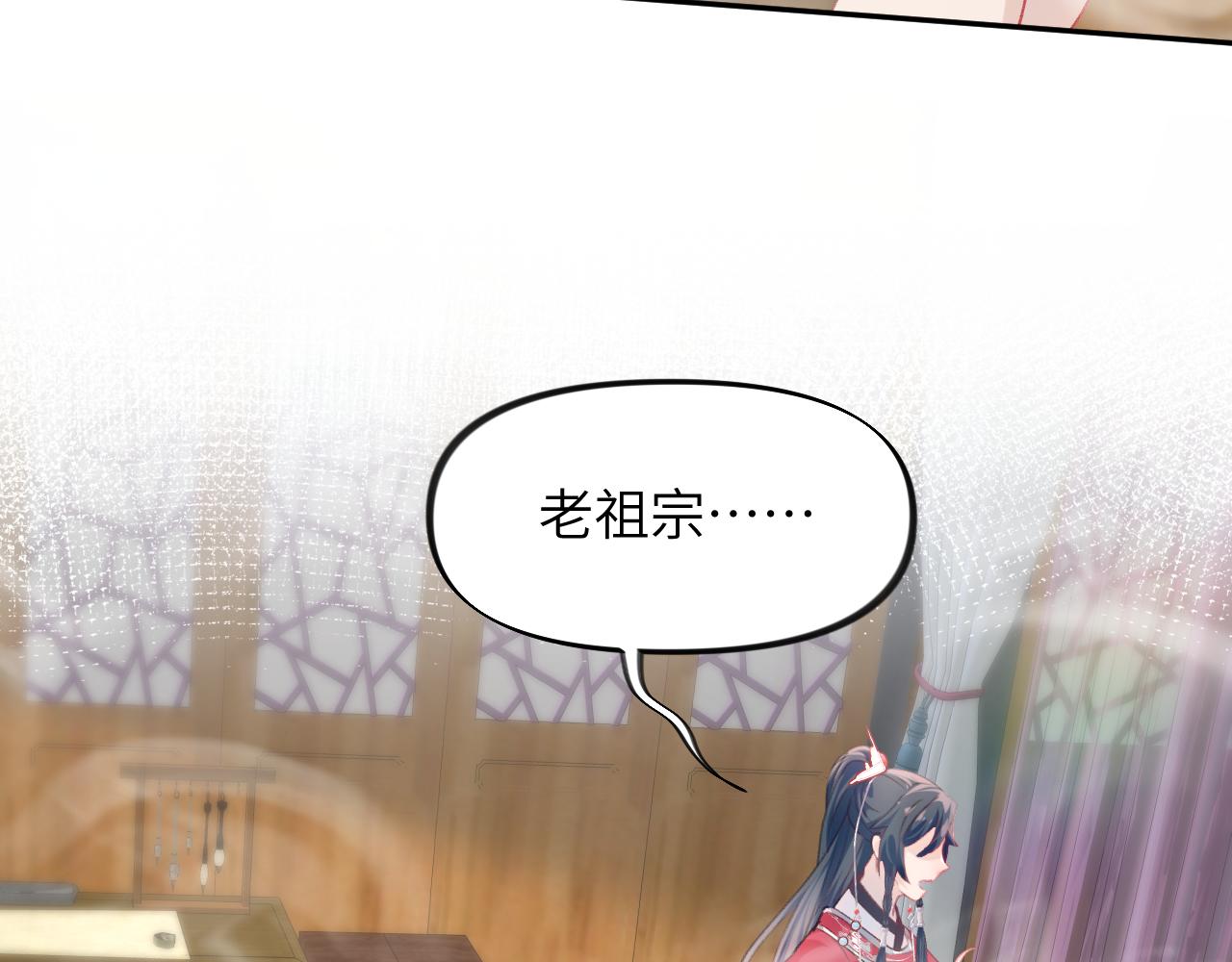 第75话 常家陷阱51