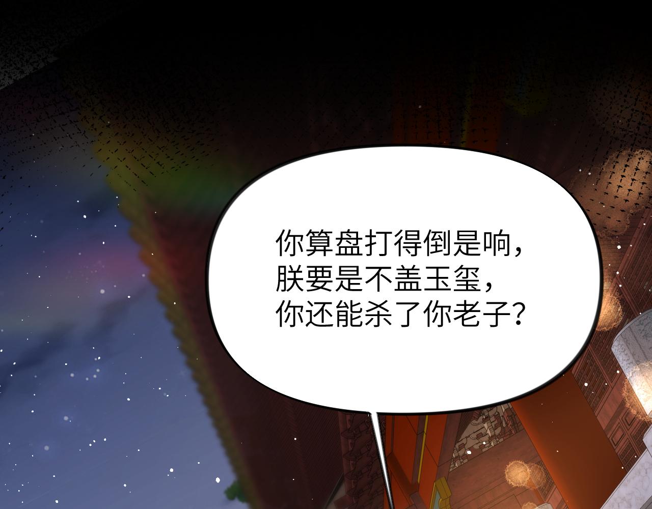 第133话 宫变37