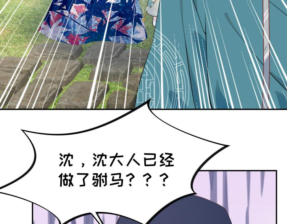 第147话 “驸马”？91
