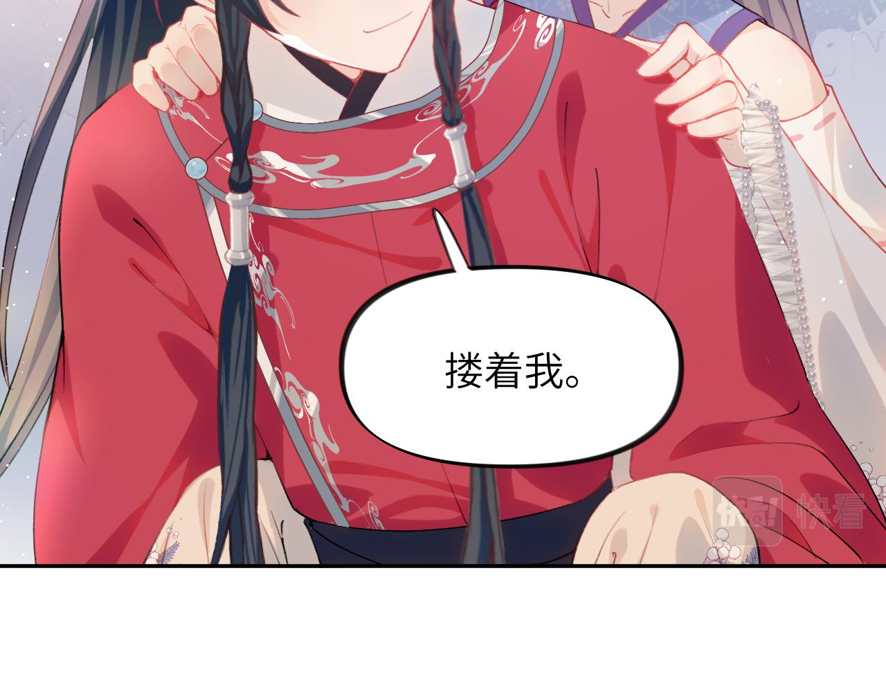 第67话 坦白爱意9