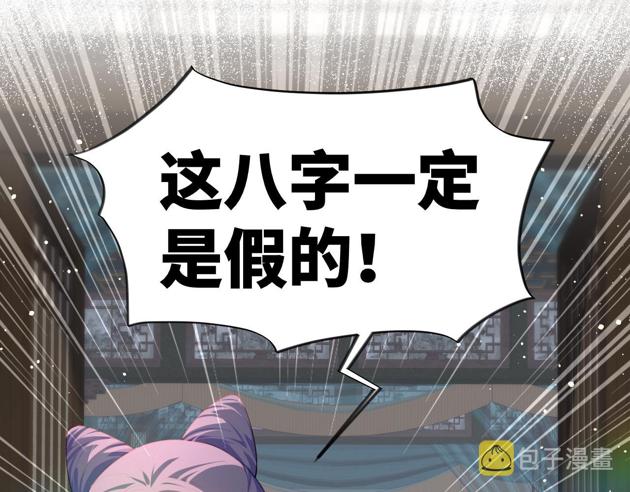 第99话老祖宗安排亲事78