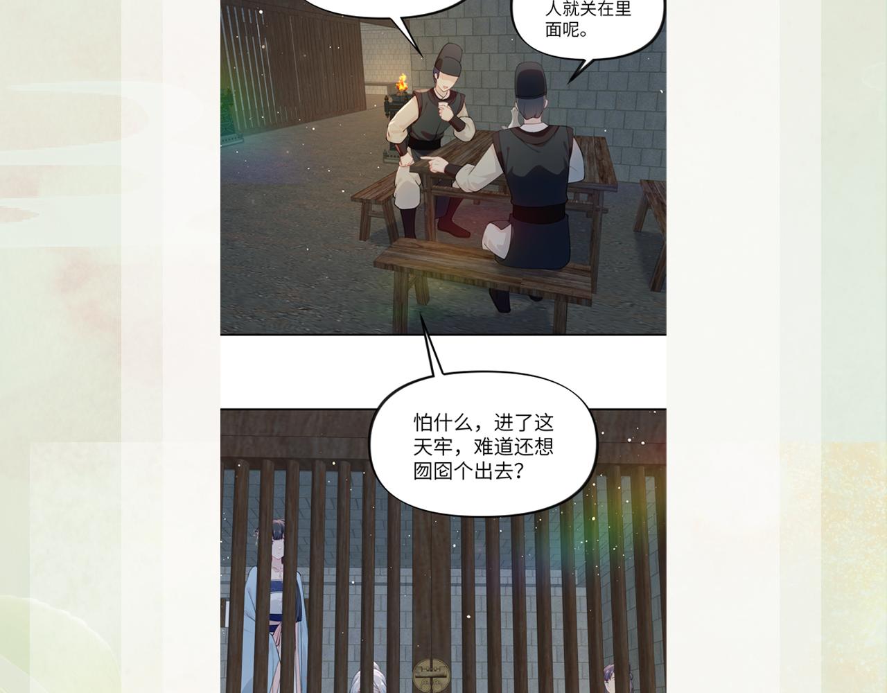 第113话 生死与共95