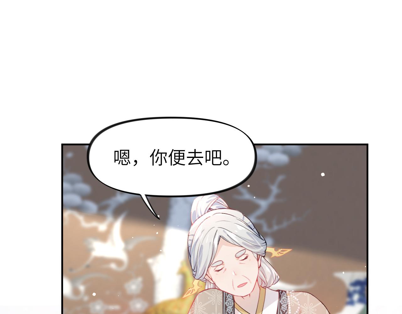 第51话 “嫁妆”风波58