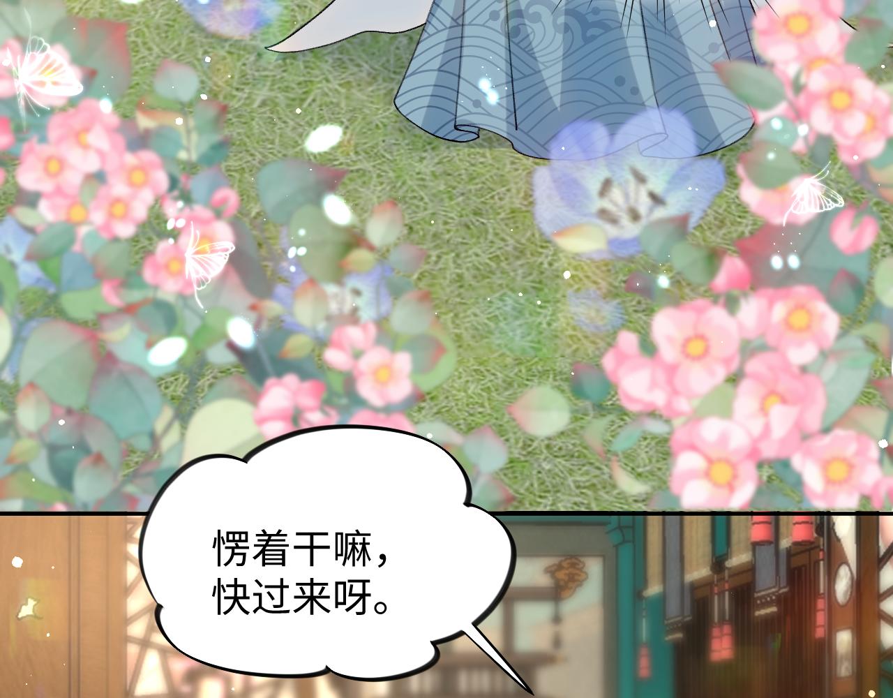 第12话 打脸塑料闺蜜31