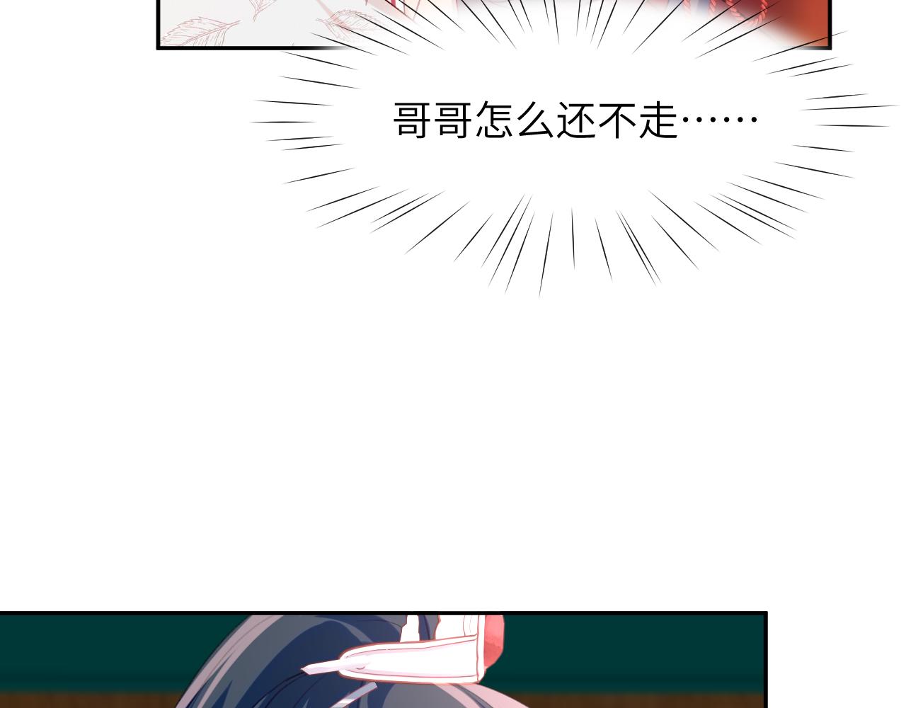 第54话 虞妙琪掌家！23