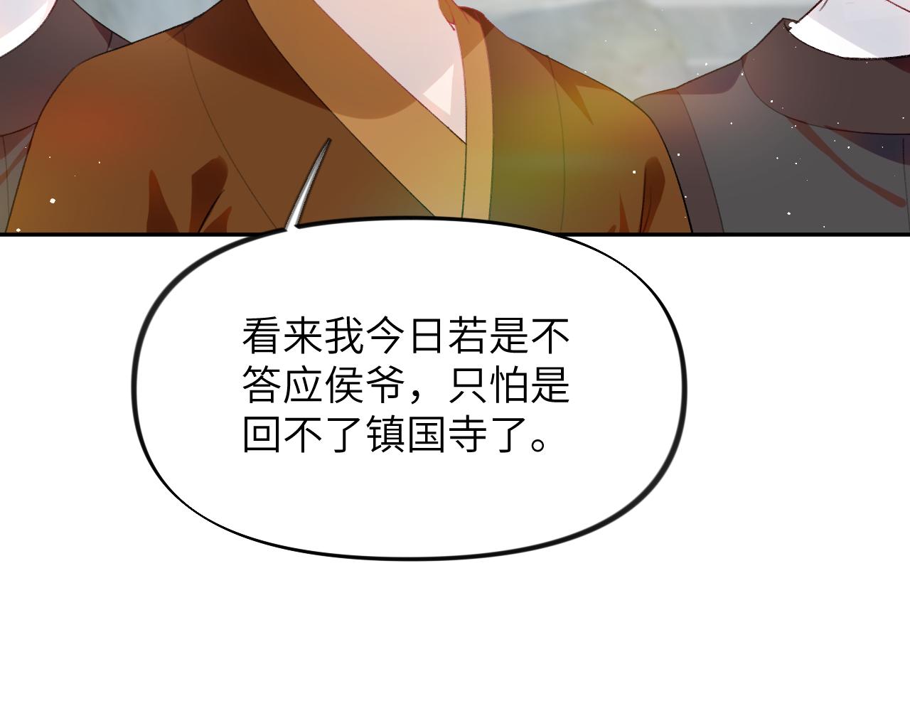 第95话虞品言求医23