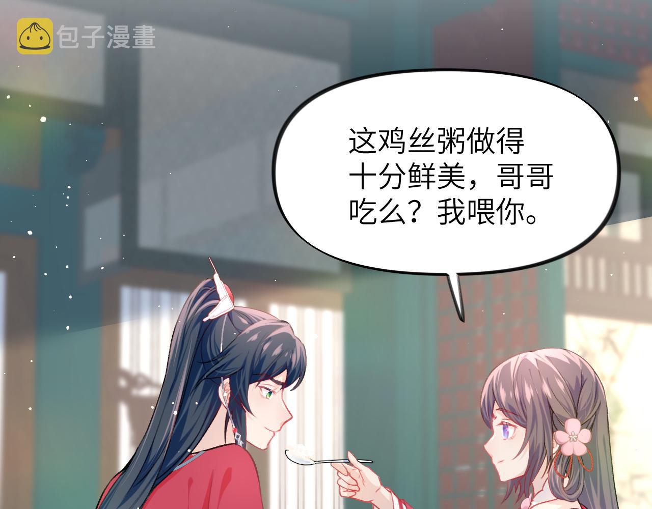 第48话 哥哥只喜欢你47